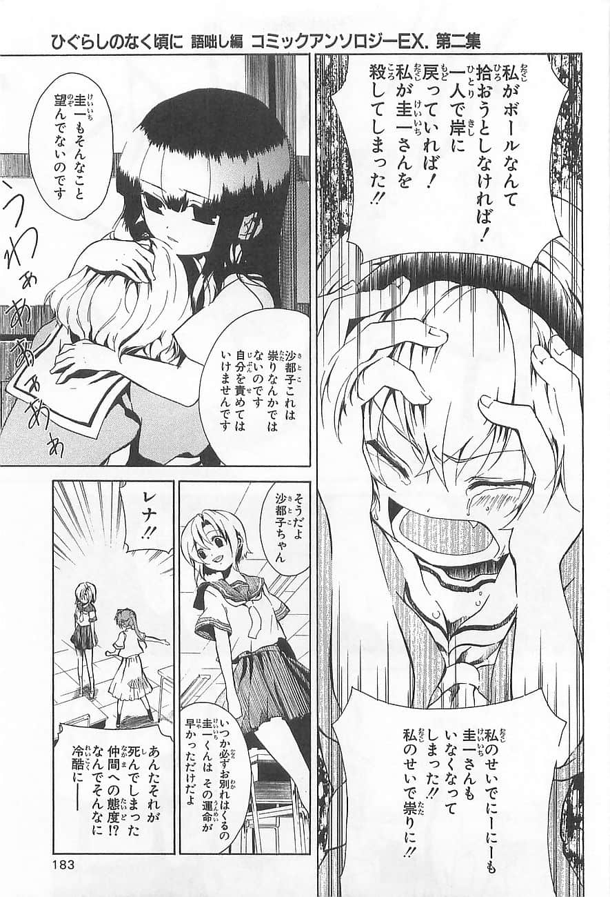 Page 186
