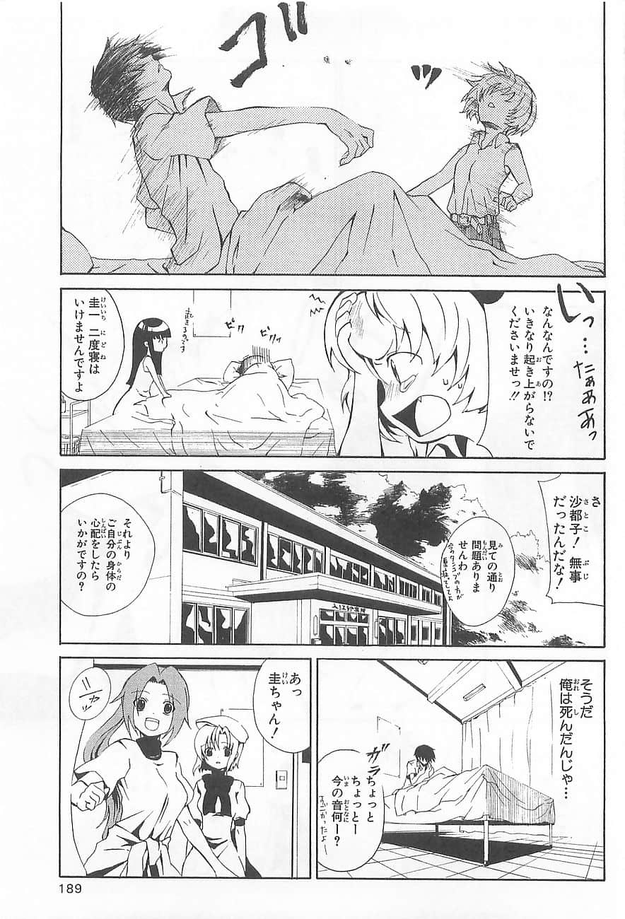 Page 192