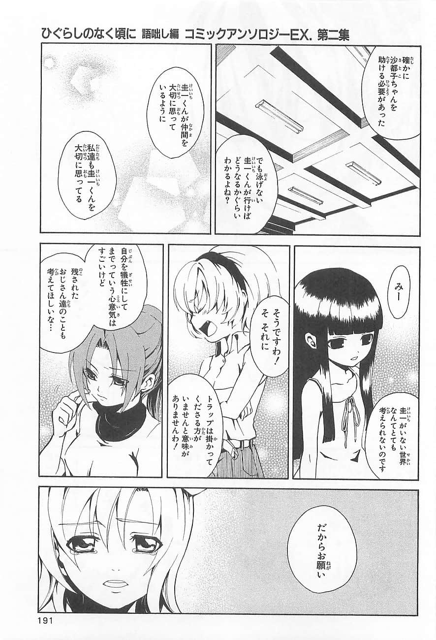 Page 194