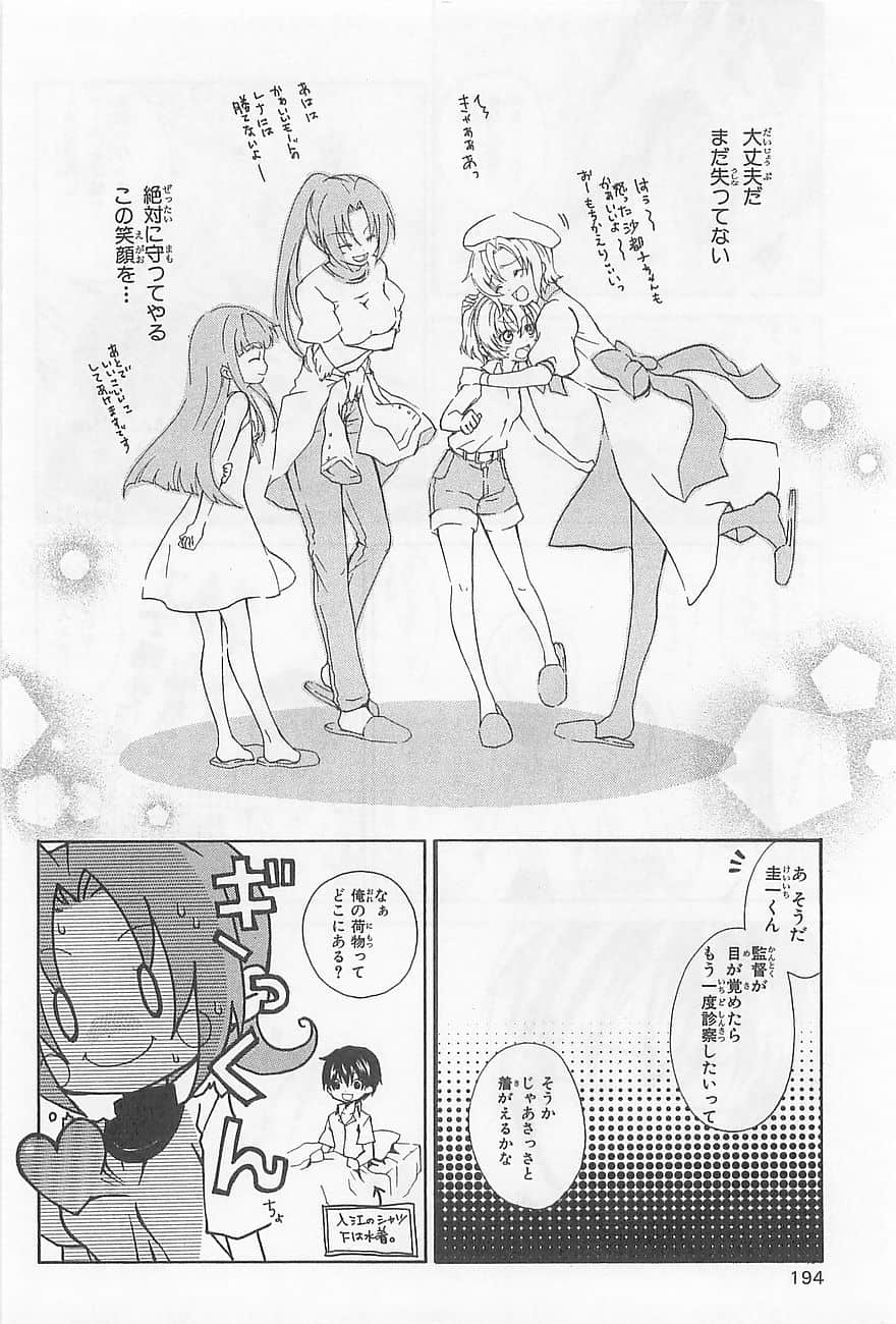 Page 197