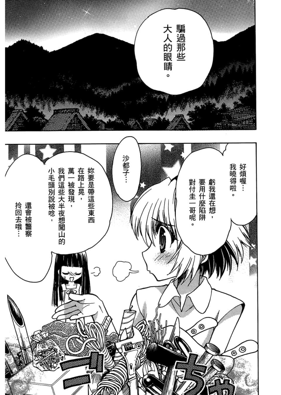 Page 53