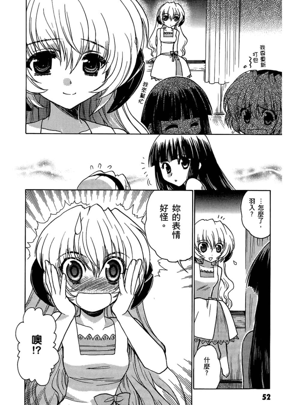 Page 54