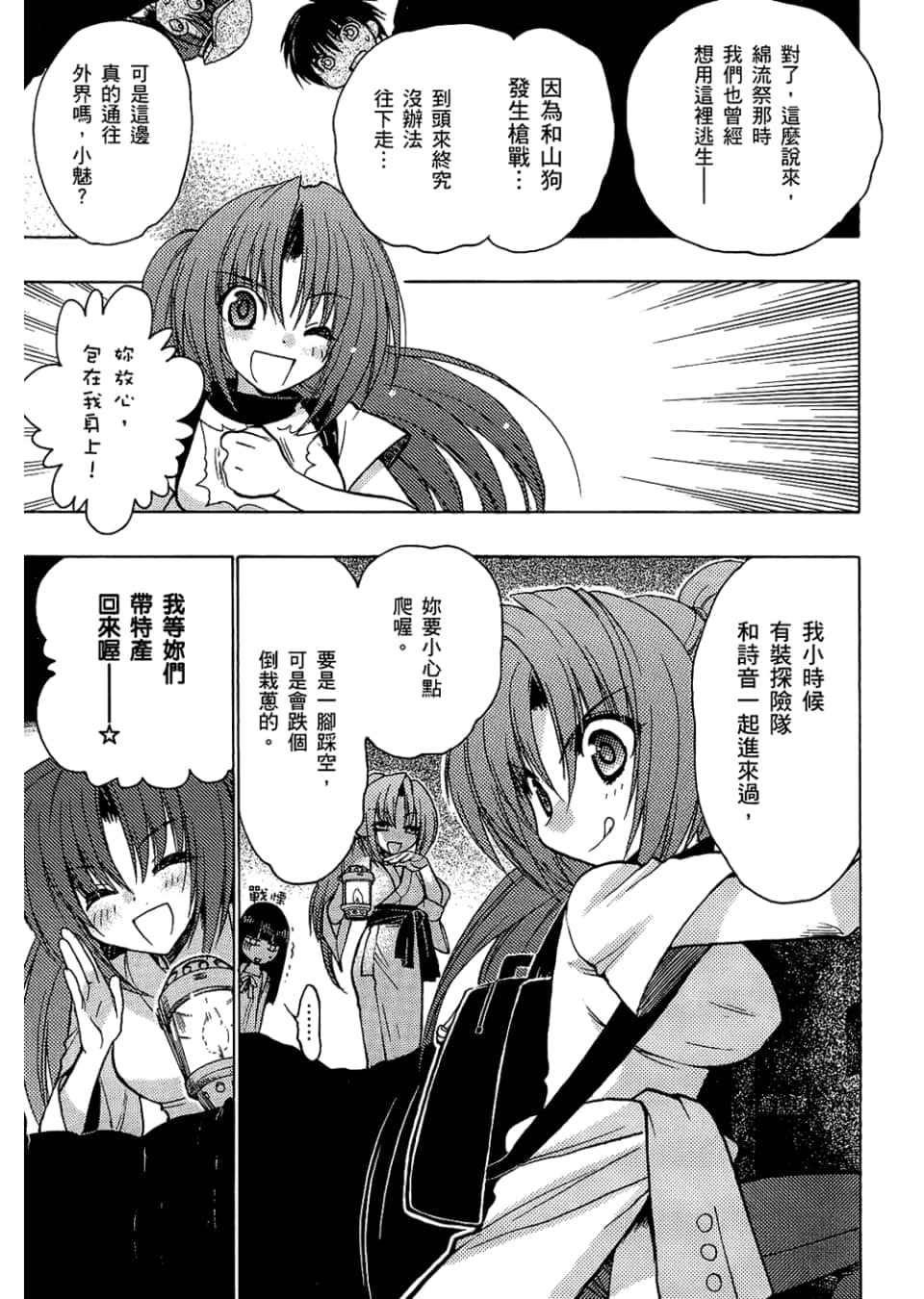 Page 67