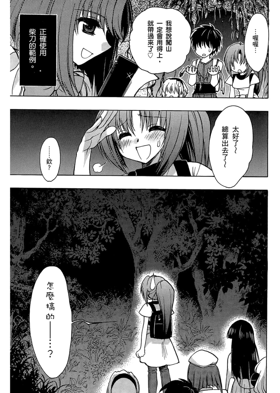 Page 71