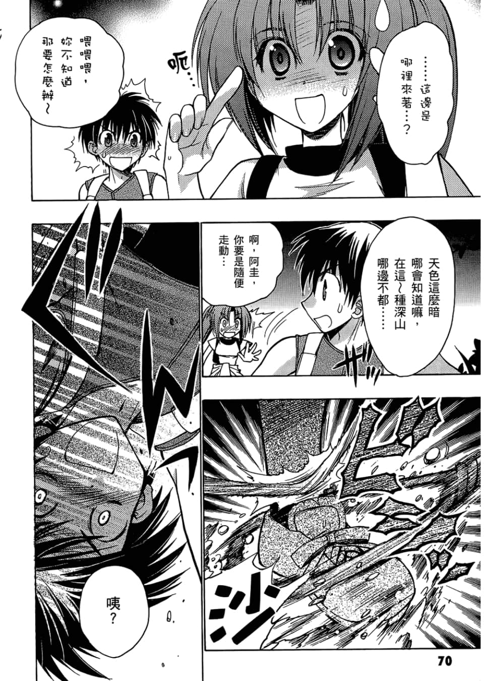 Page 72