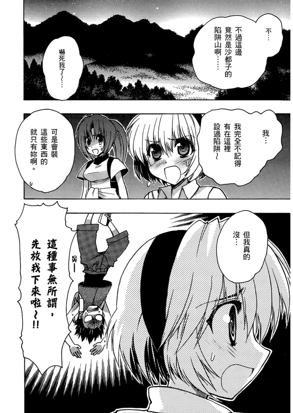 Page 76