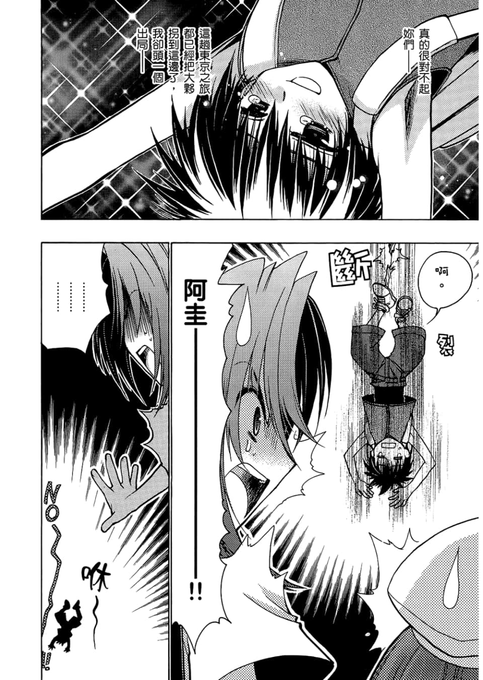 Page 78