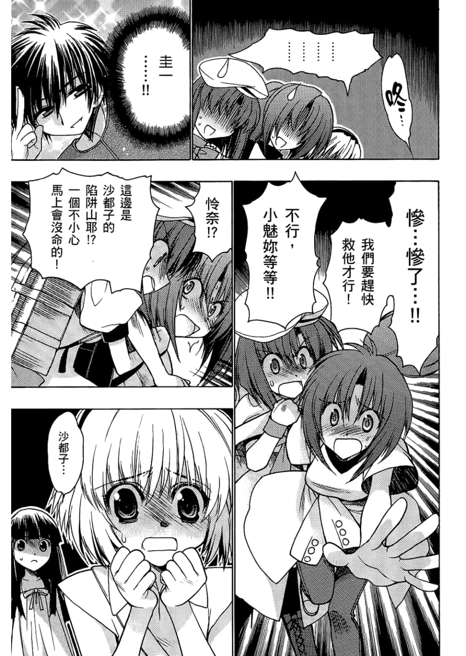 Page 79