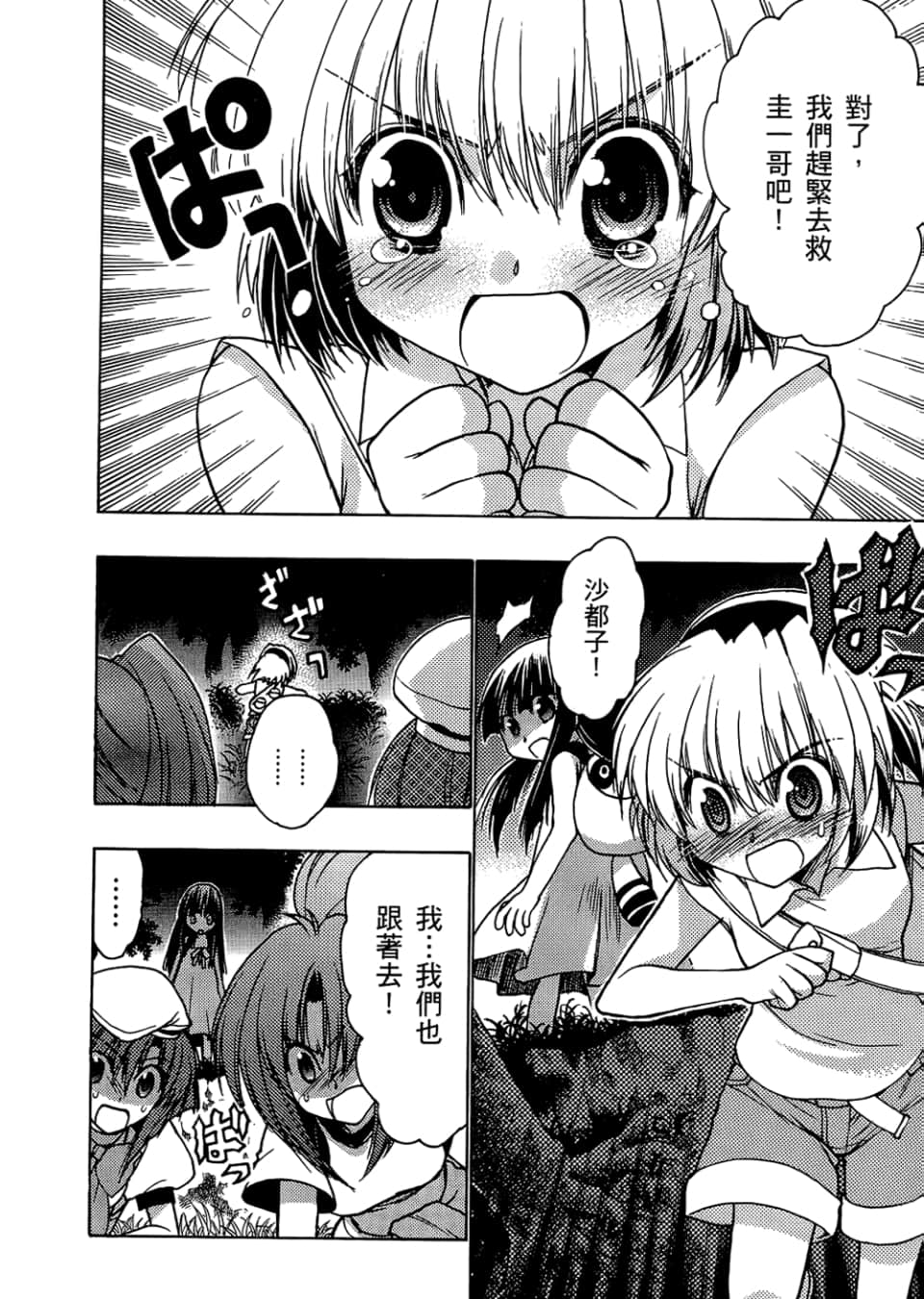 Page 84