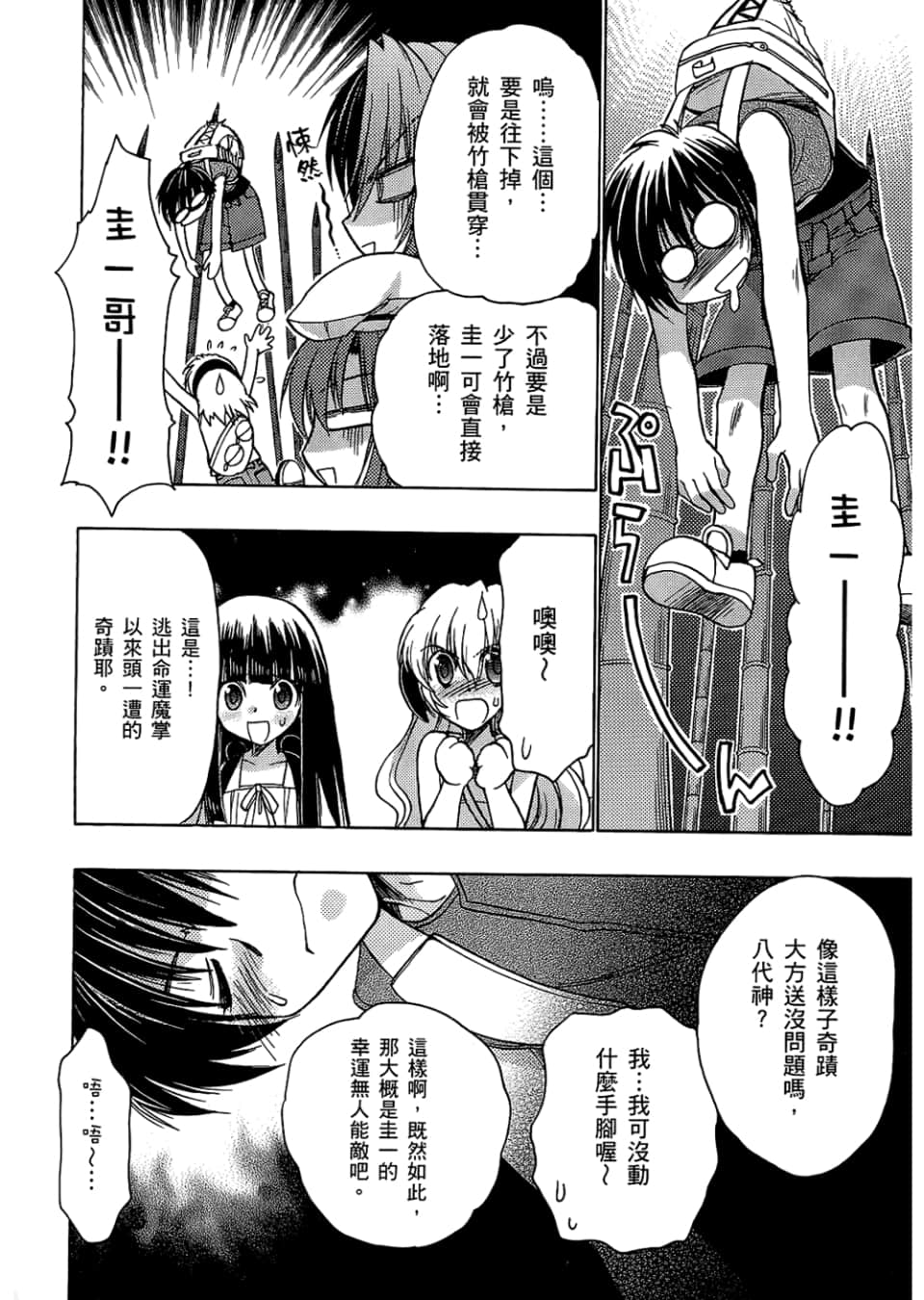 Page 86