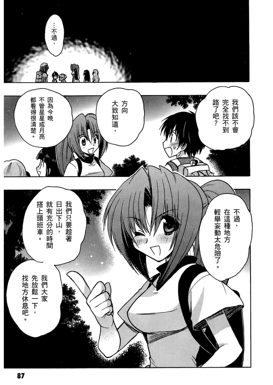 Page 89