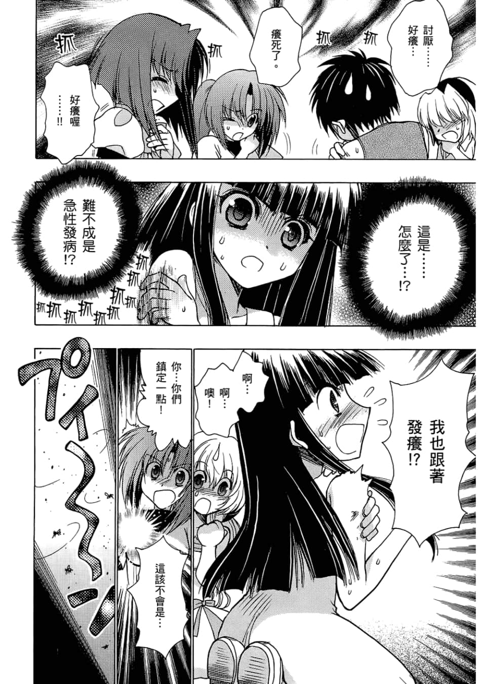 Page 102