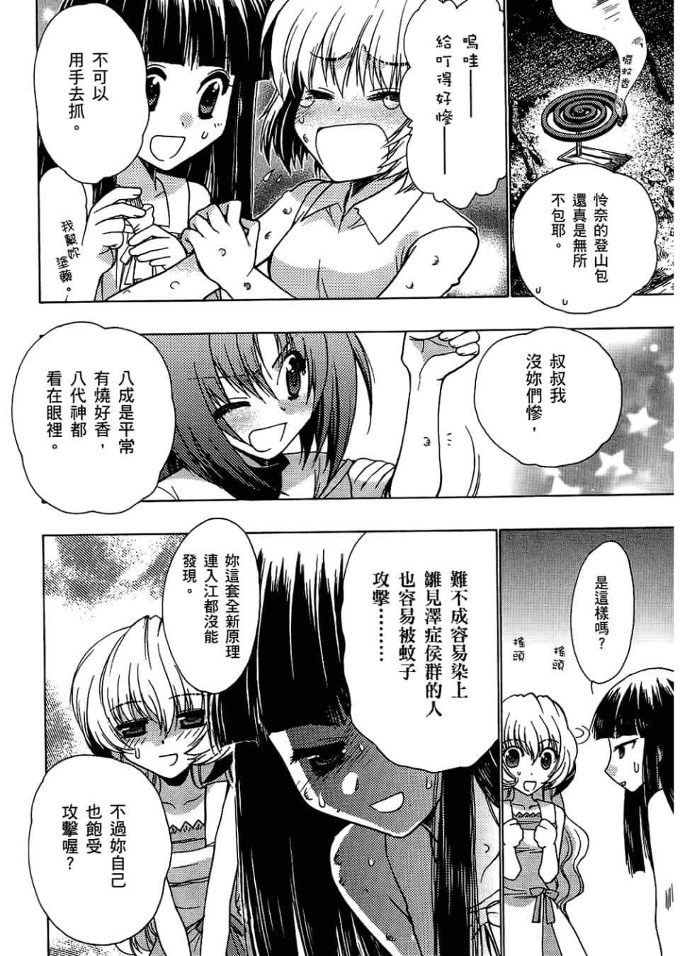 Page 104