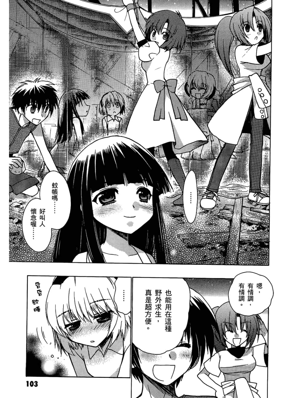 Page 105