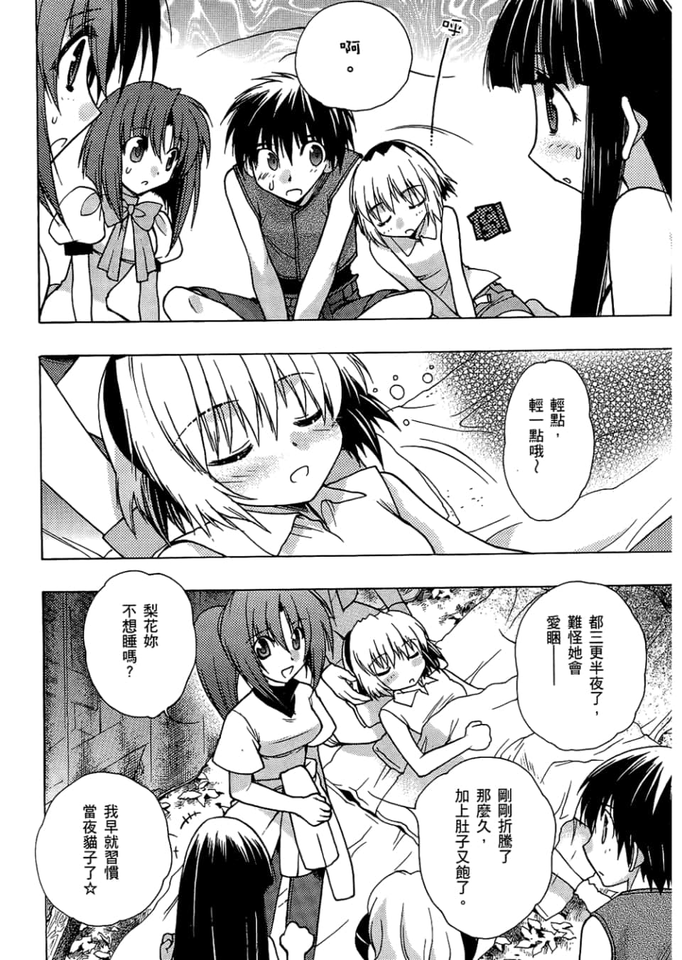 Page 106