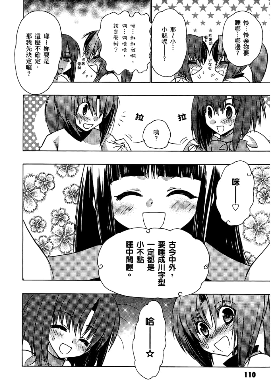 Page 112