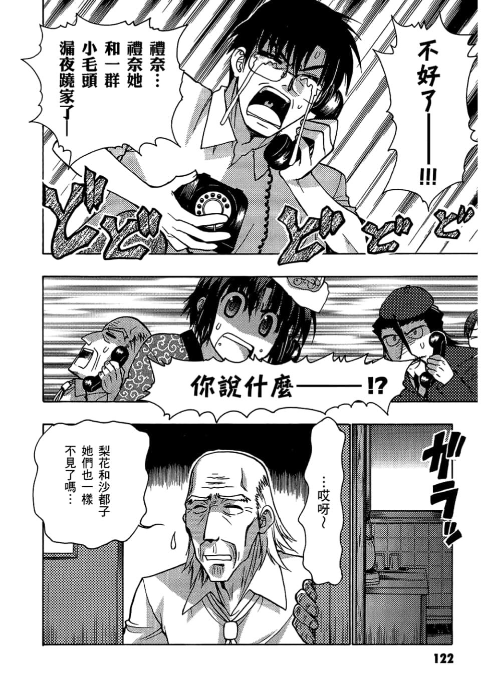 Page 124