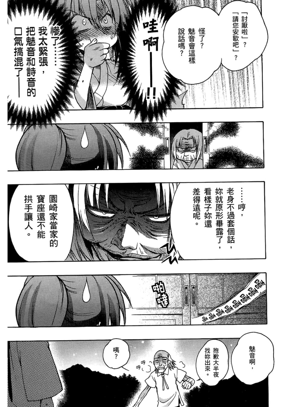 Page 127