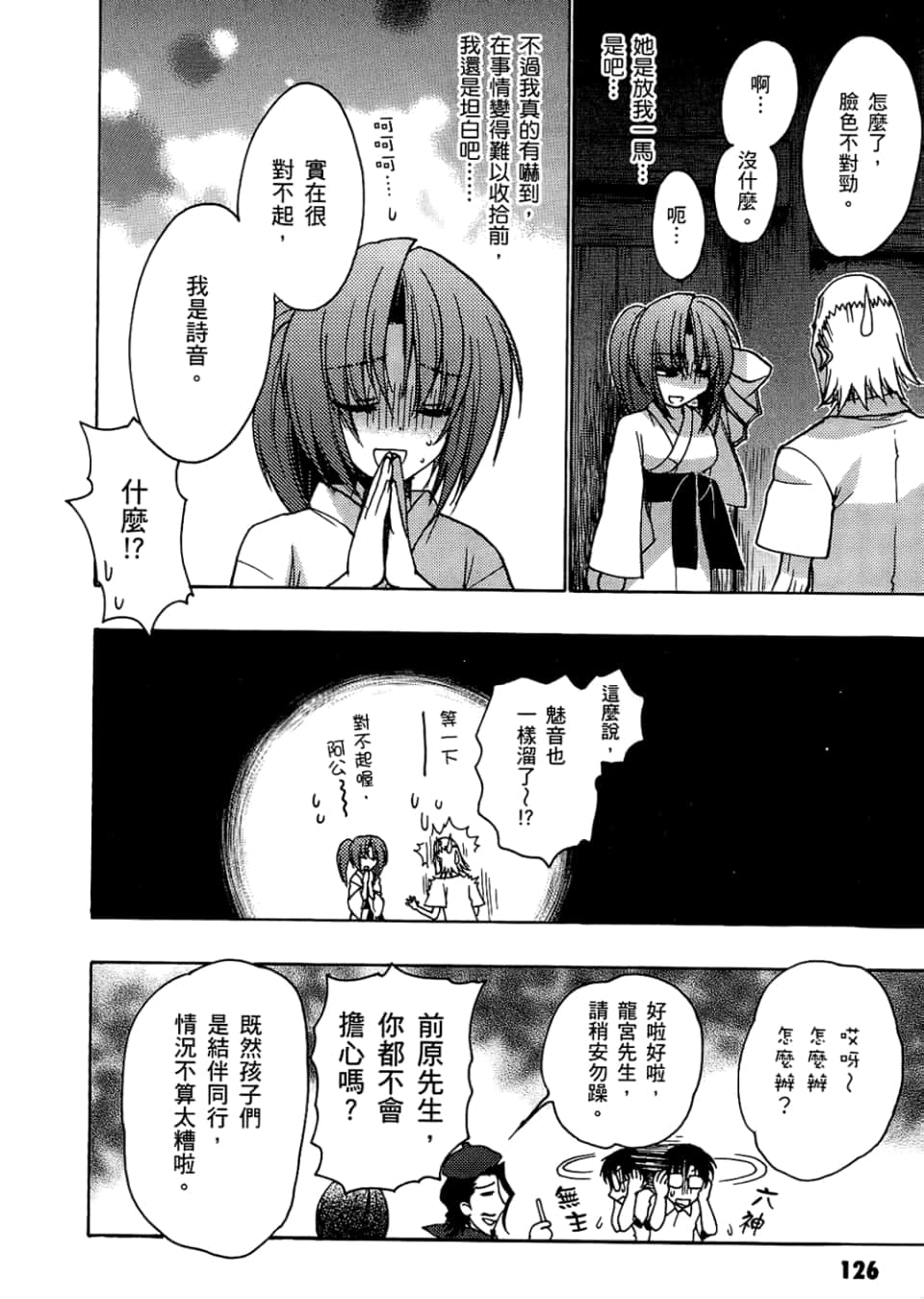 Page 128