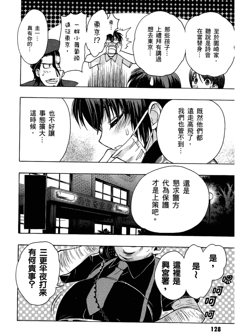 Page 130