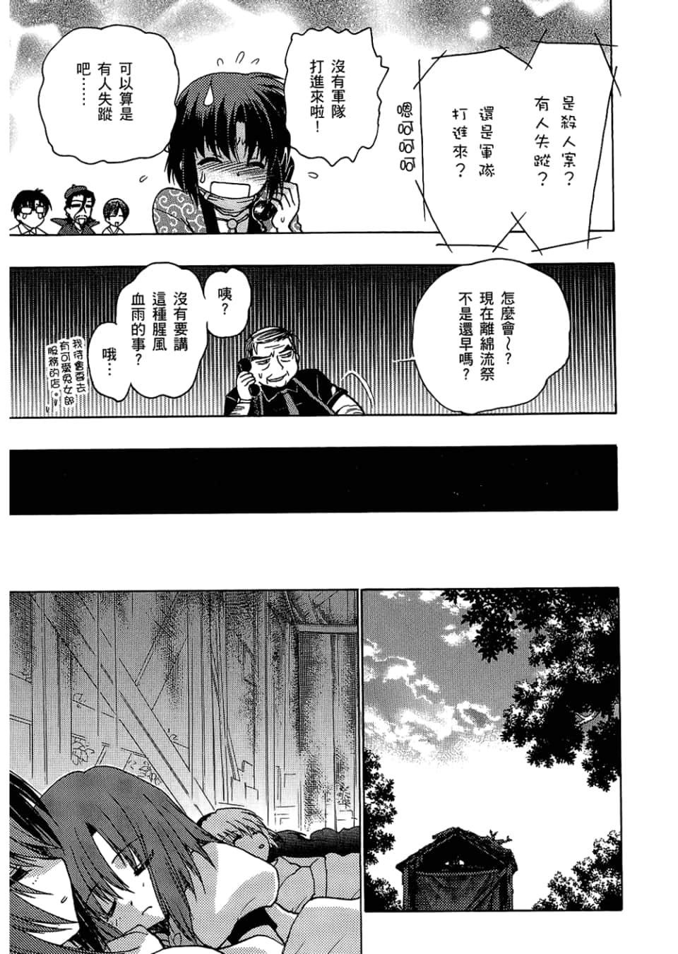 Page 131