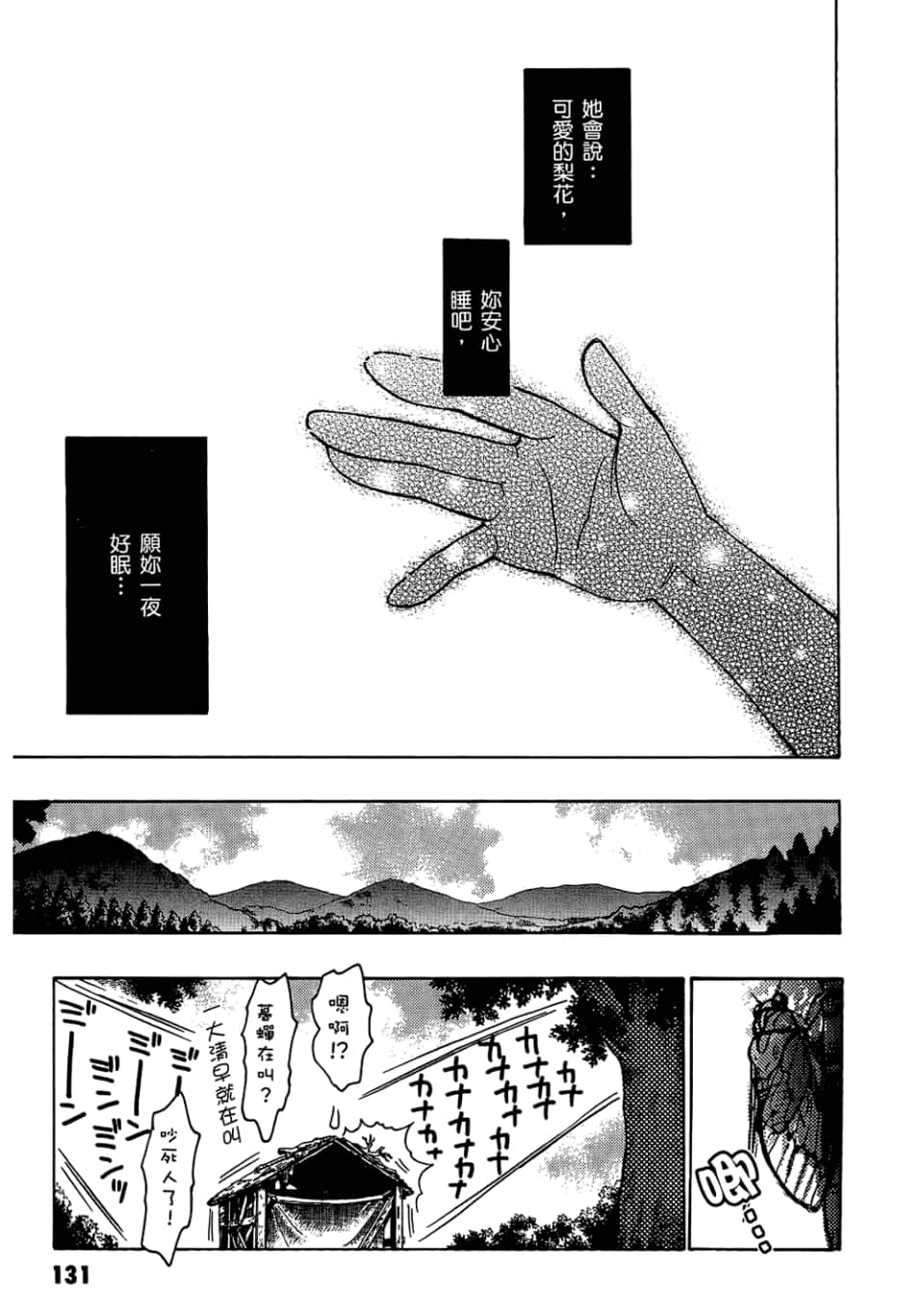 Page 133