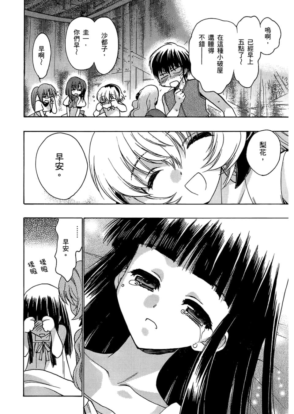 Page 134