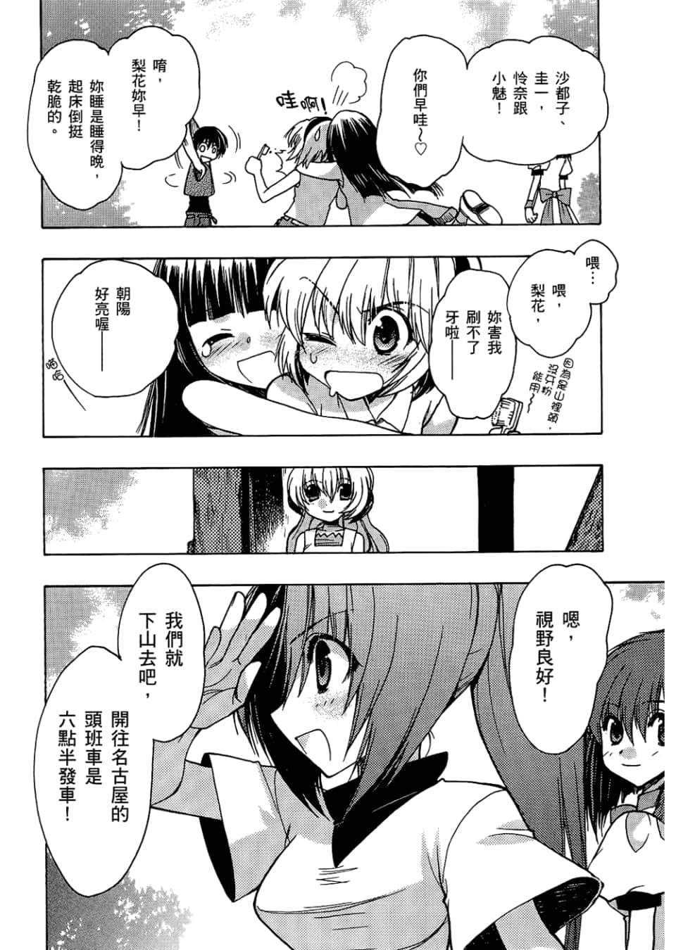 Page 136