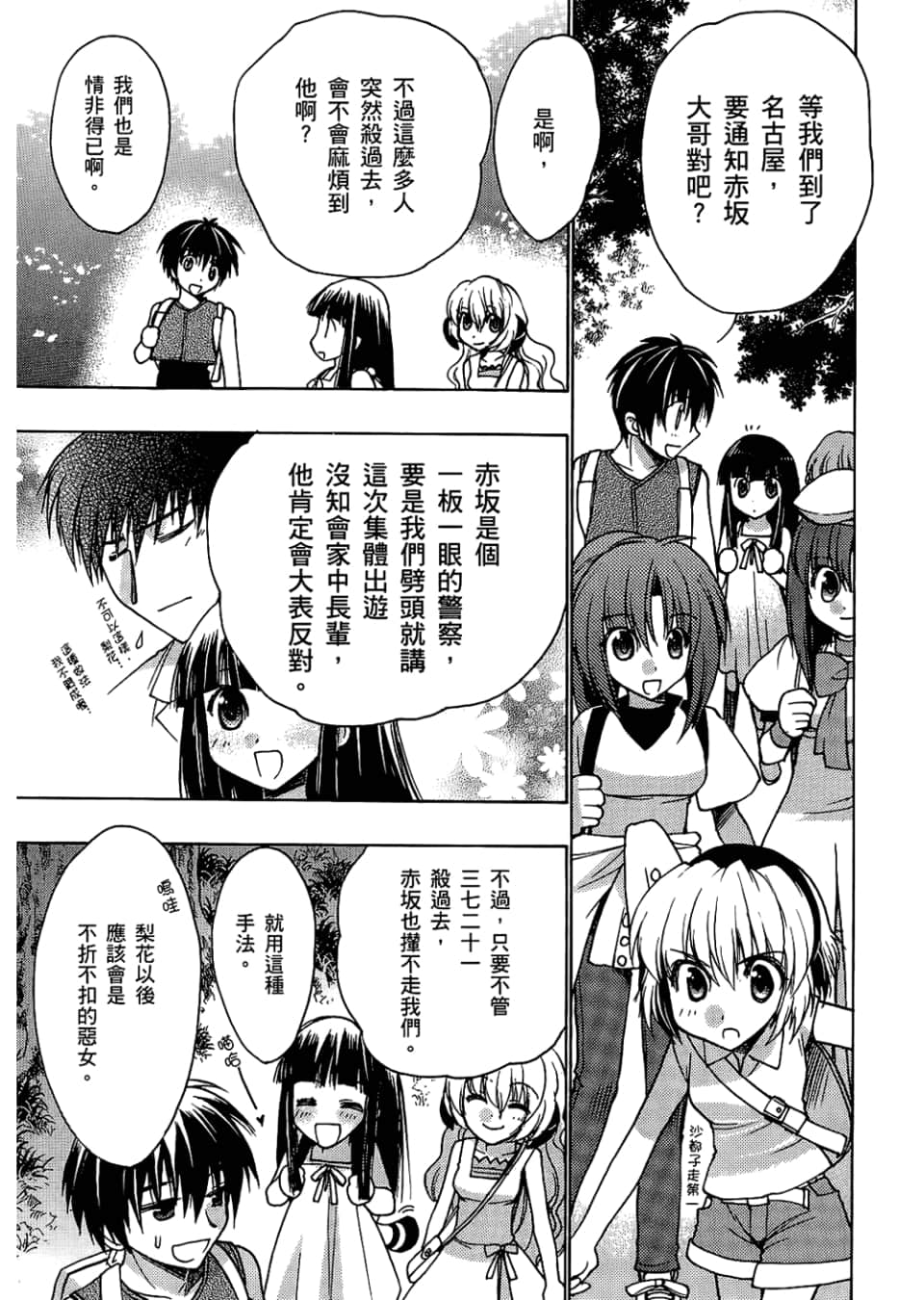 Page 137