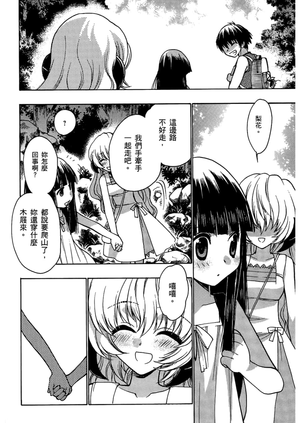 Page 138