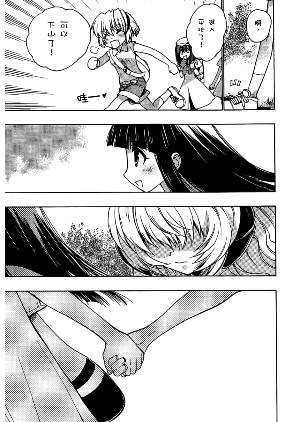 Page 139