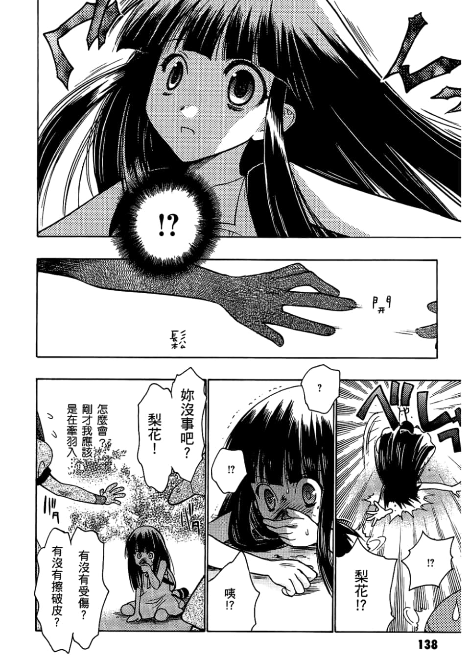 Page 140
