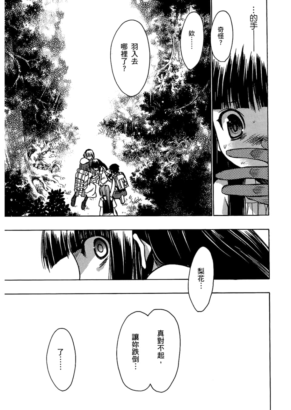 Page 141
