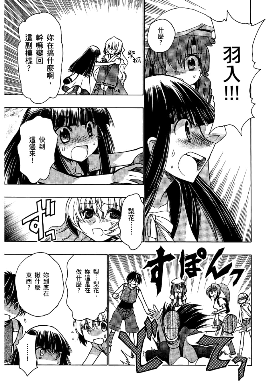 Page 143