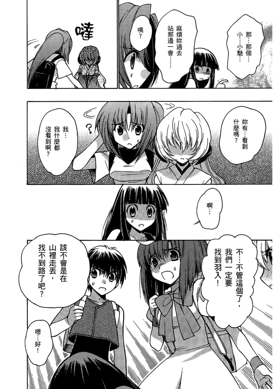 Page 144