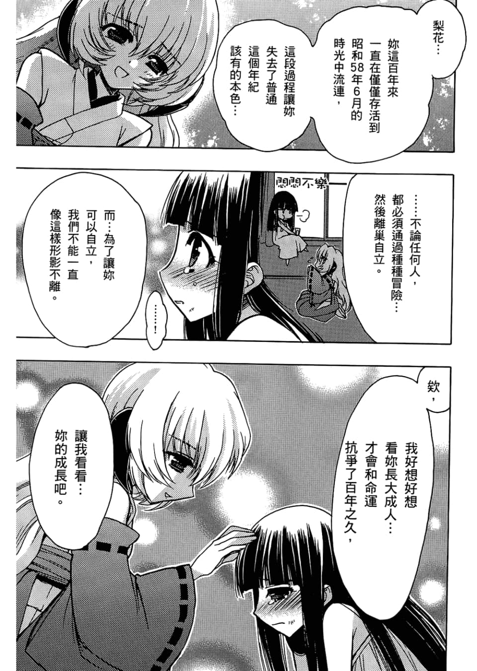 Page 153