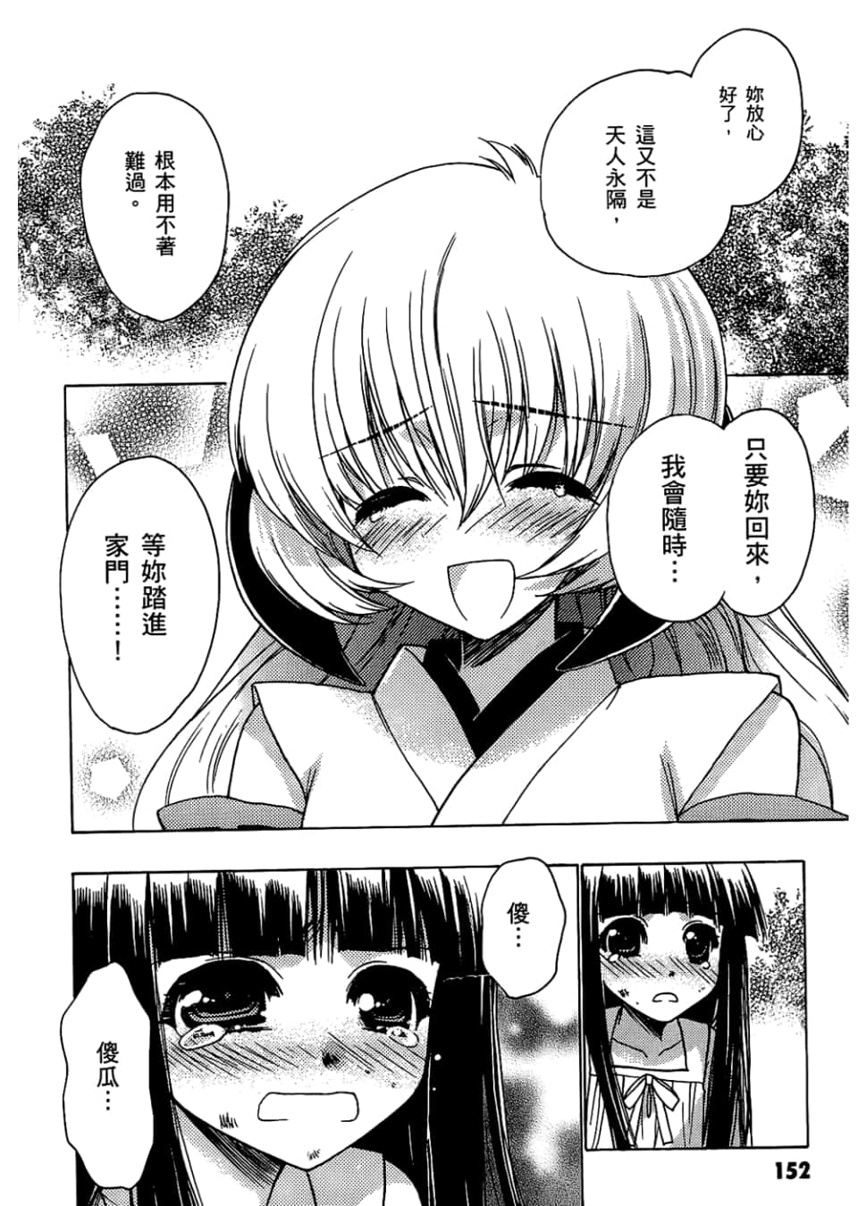 Page 154