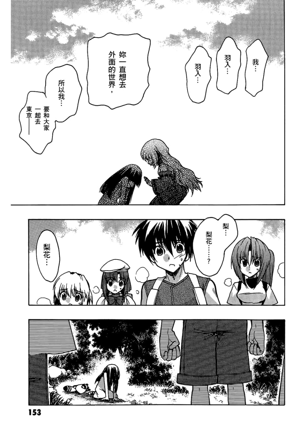 Page 155