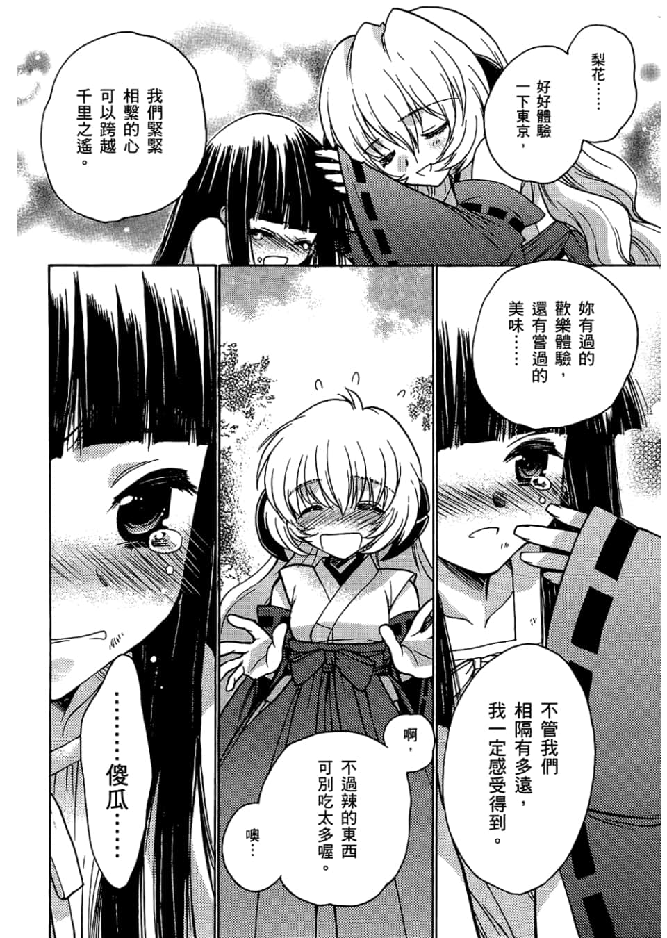 Page 156