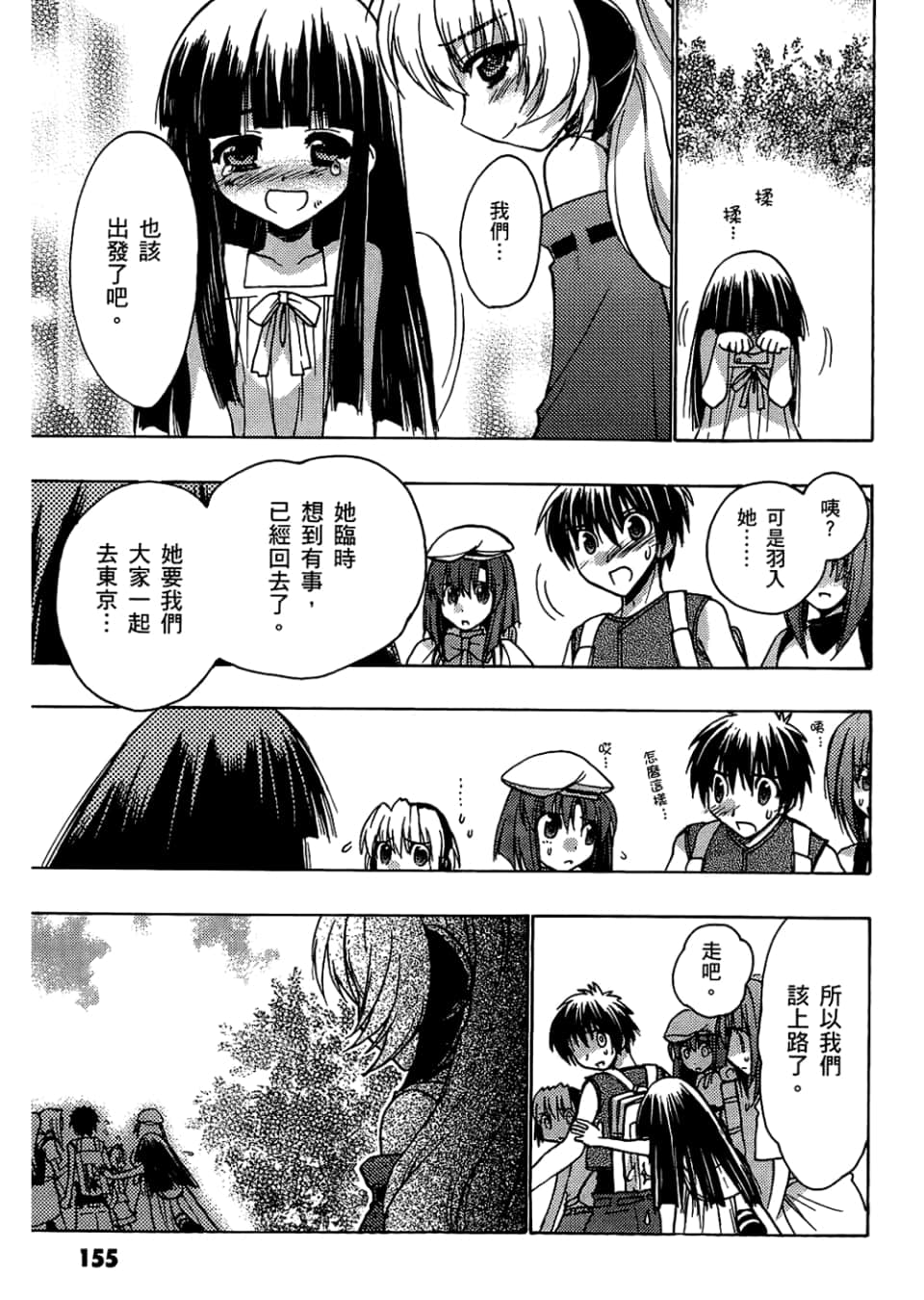 Page 157