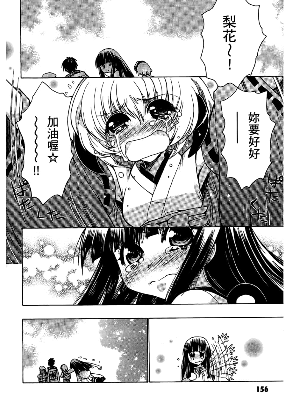 Page 158