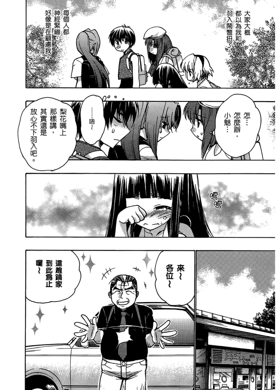 Page 160