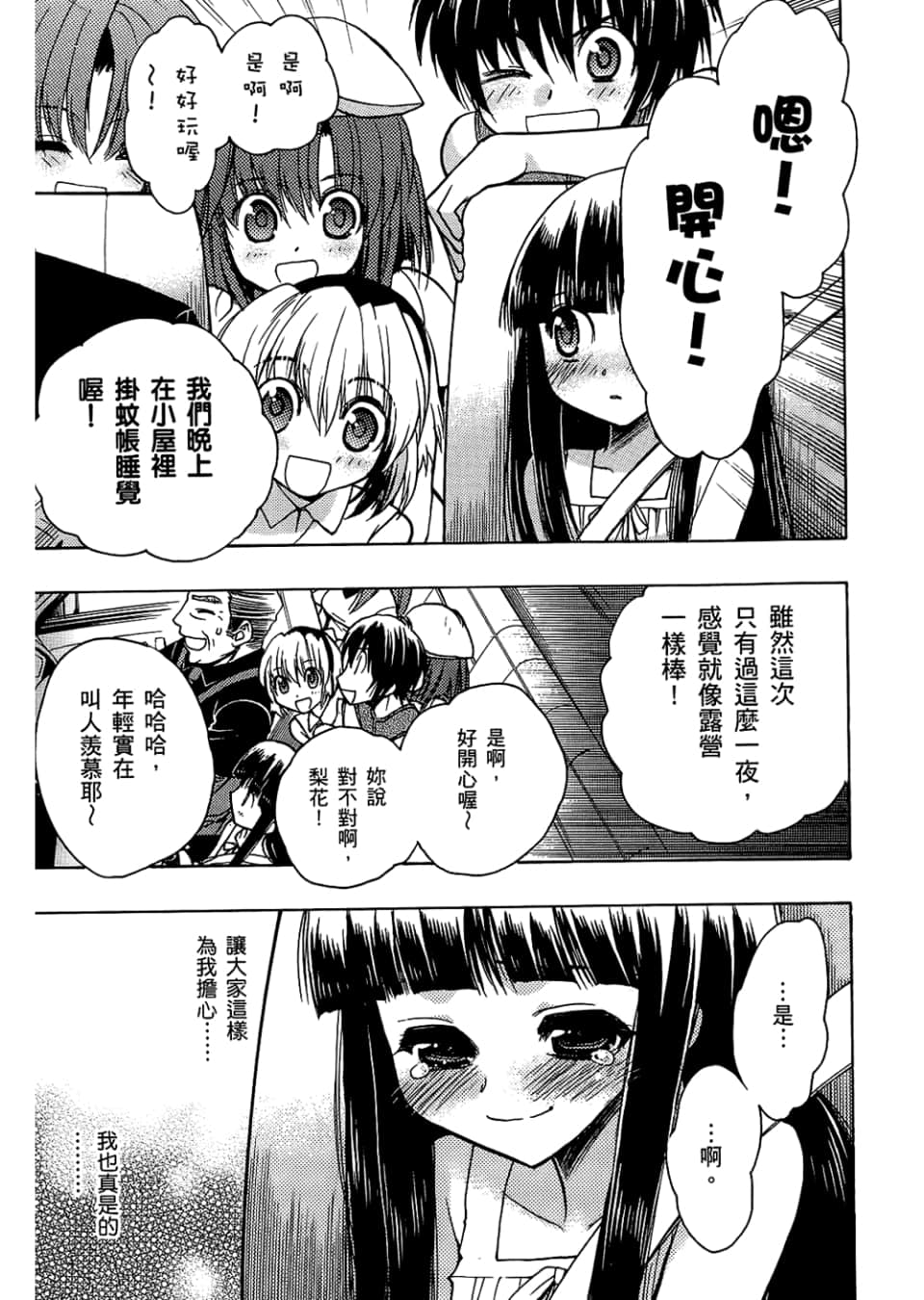 Page 163