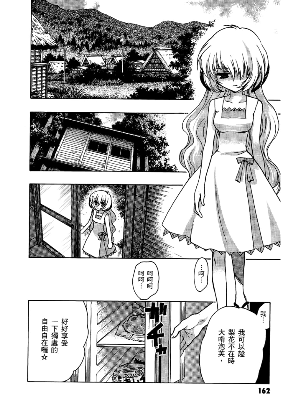 Page 164