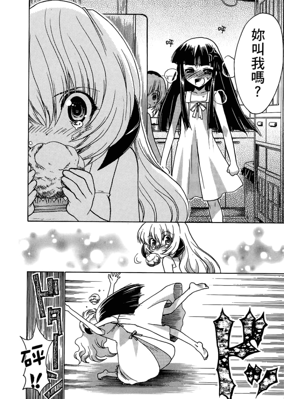 Page 166