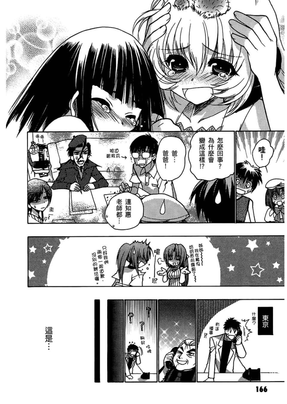Page 168