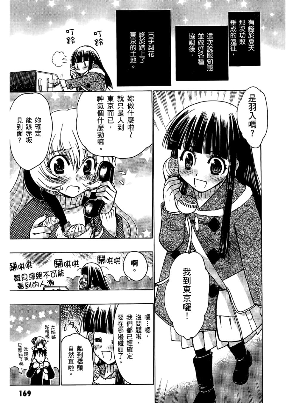 Page 171