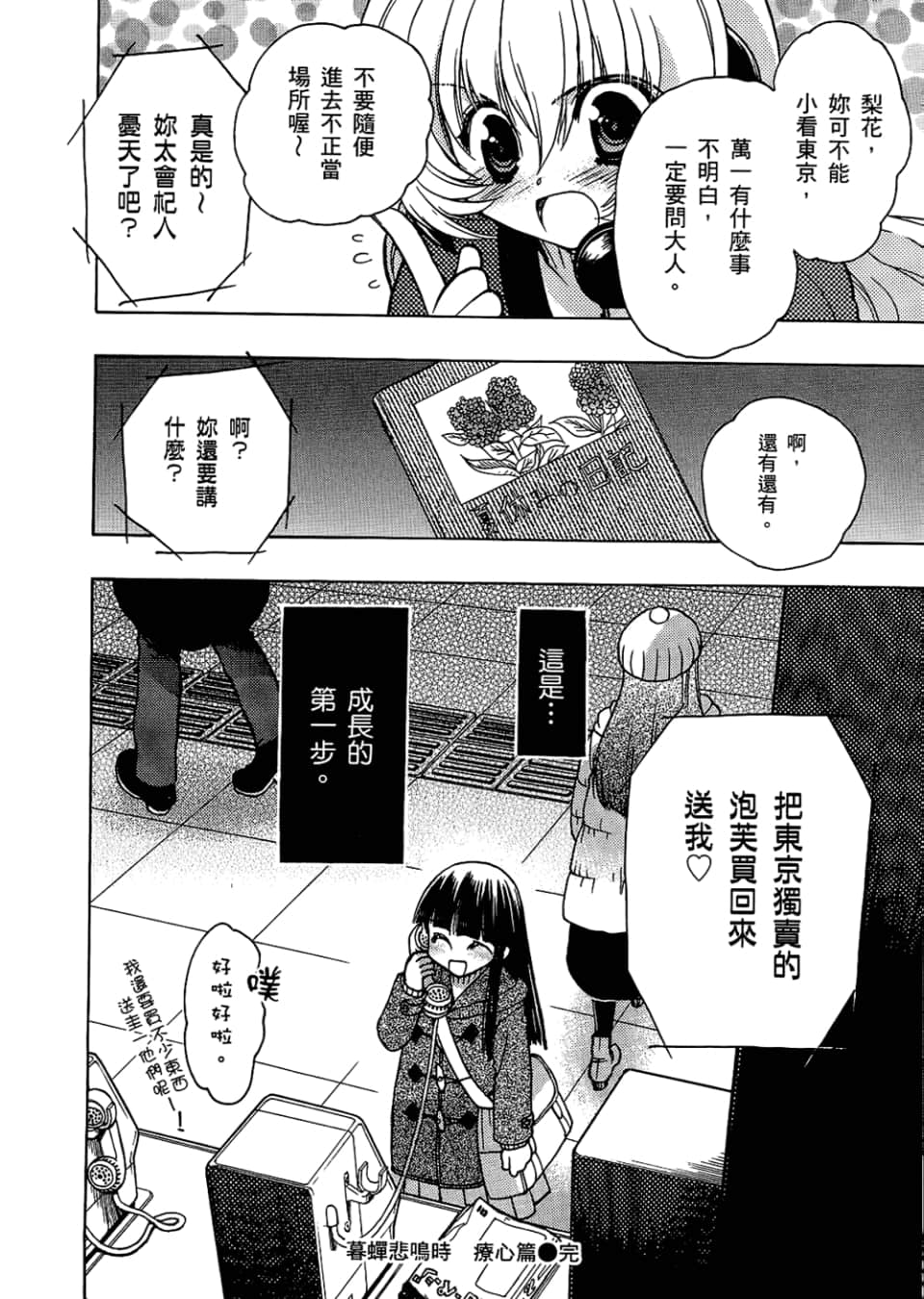 Page 172
