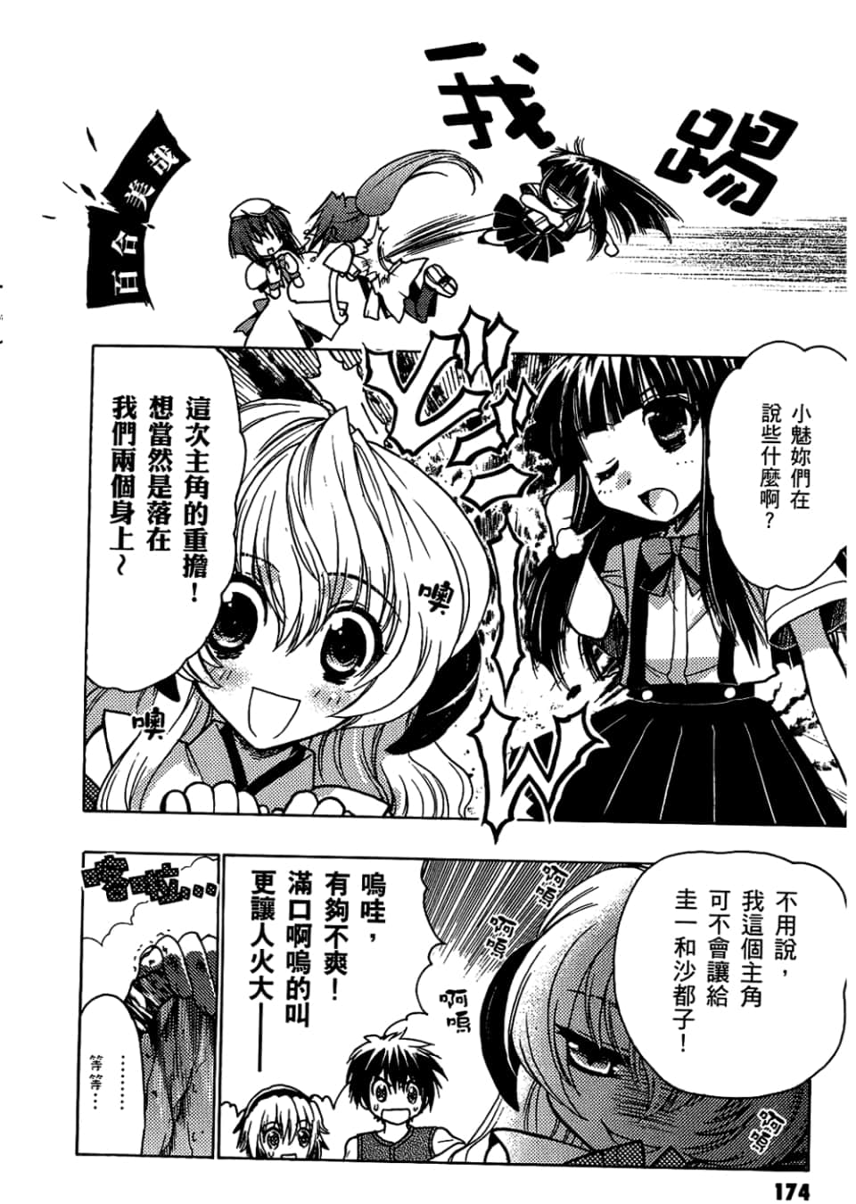 Page 176