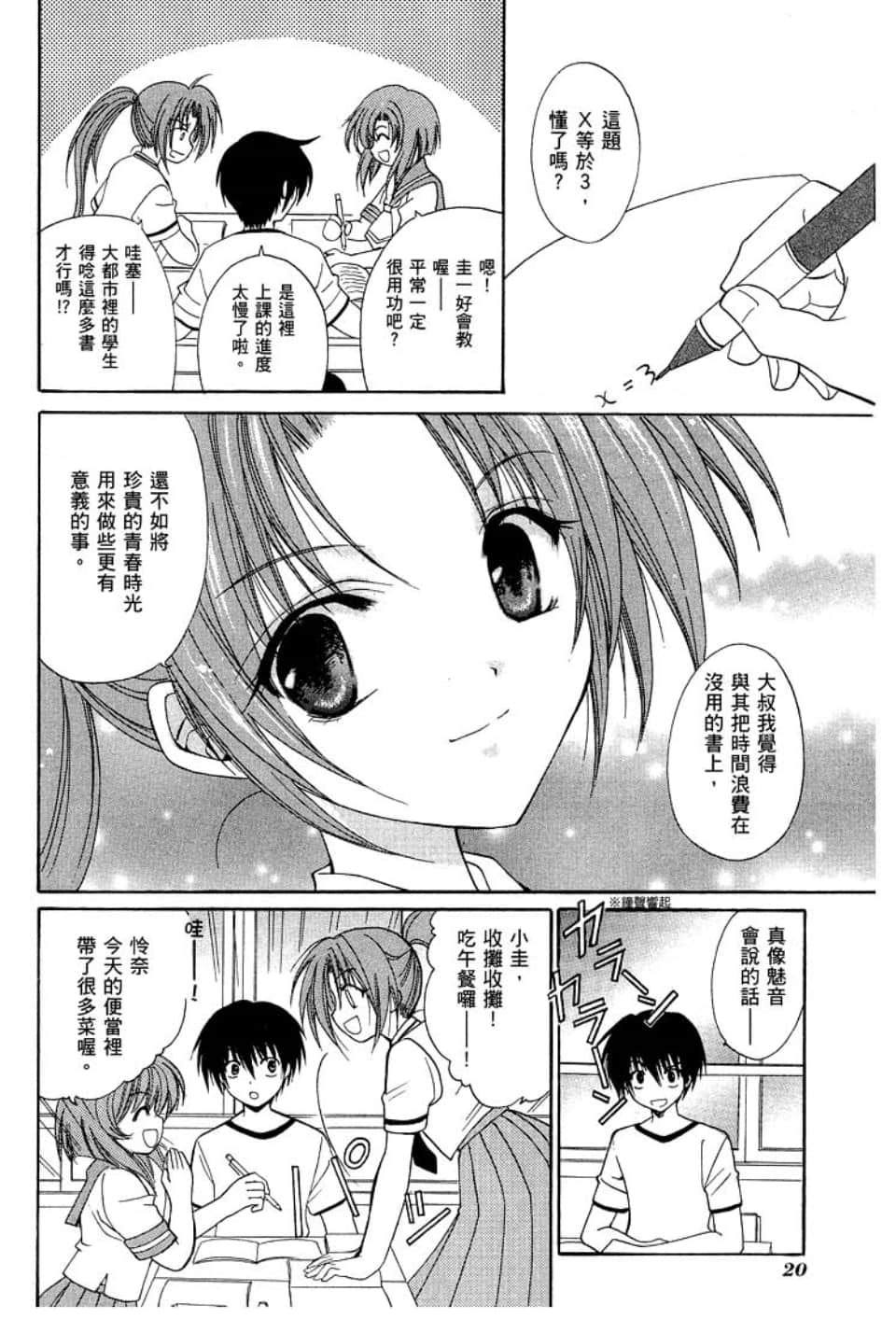 Page 26